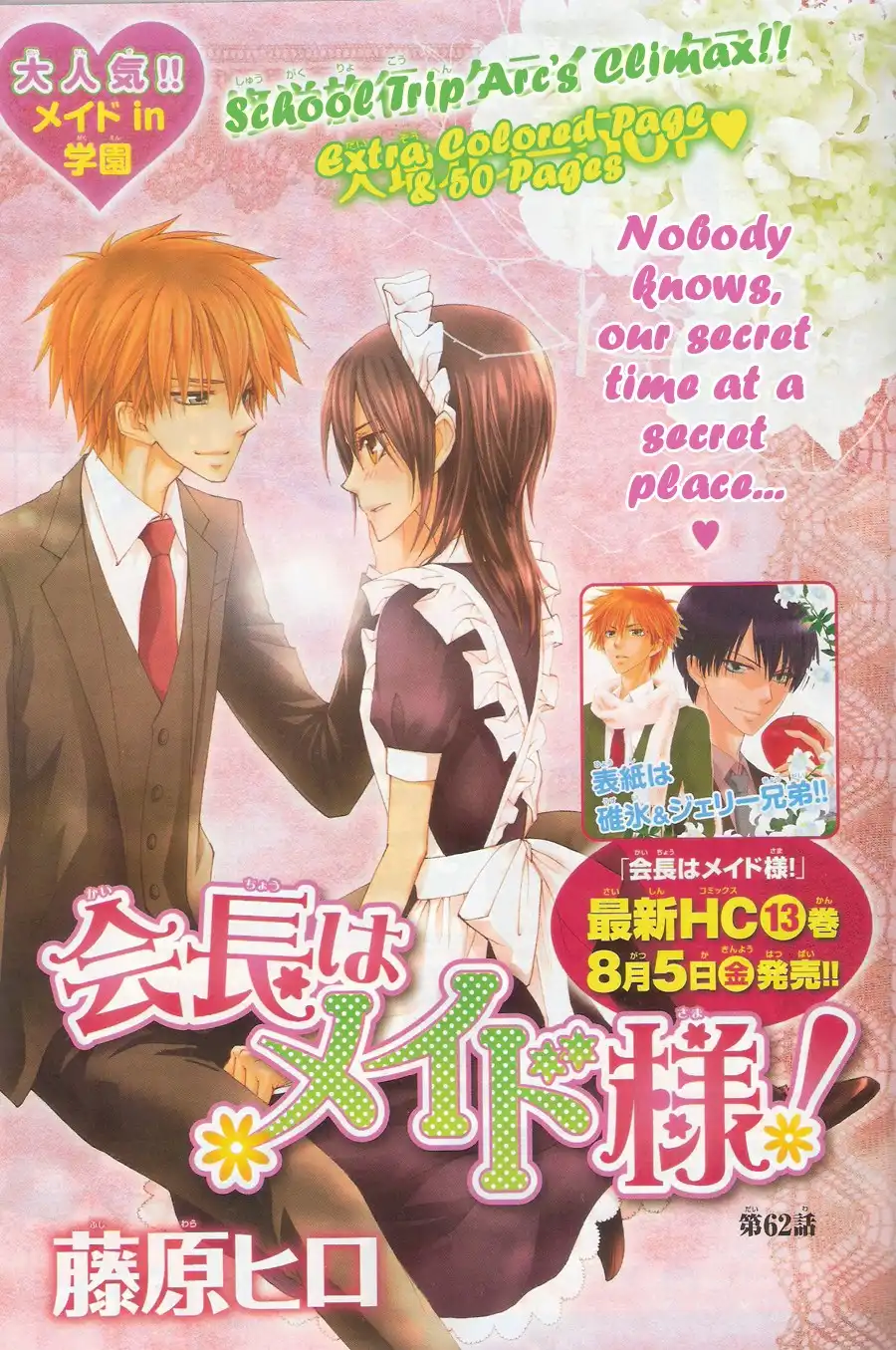 Kaichou Wa Maid-sama! Chapter 62 1